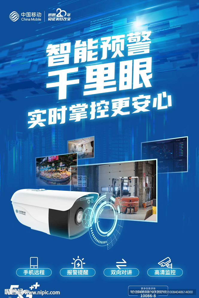 源文件分层 清晰 移动联通