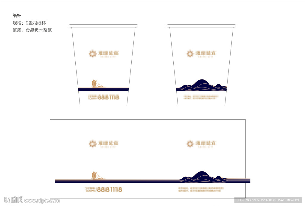 地产纸杯 广告纸杯 一次性纸杯