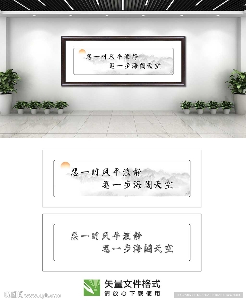 退一步海阔天空