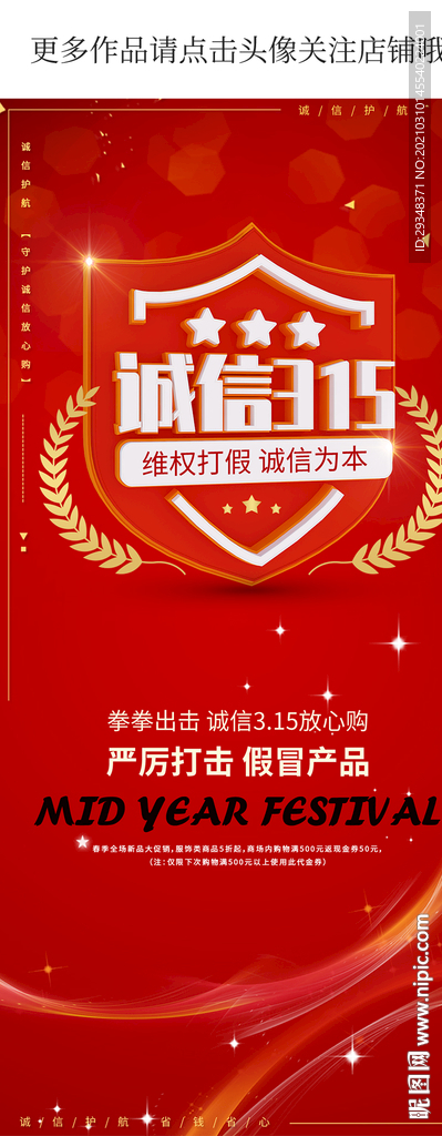 315手机海报