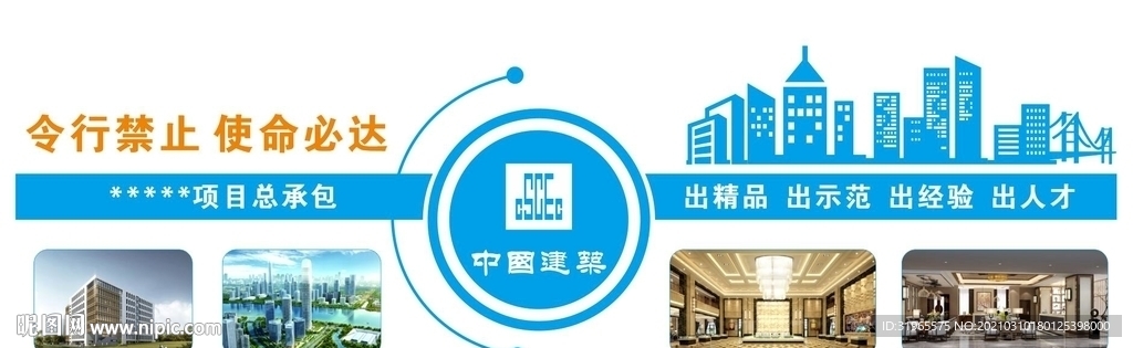 文化墙   形象墙