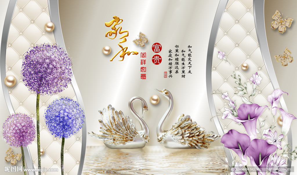 天鹅高端背景墙