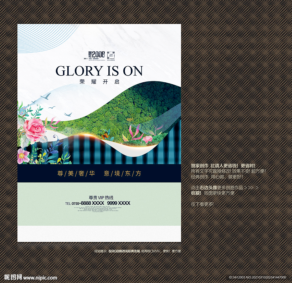 简约春天宣传促销海报展示