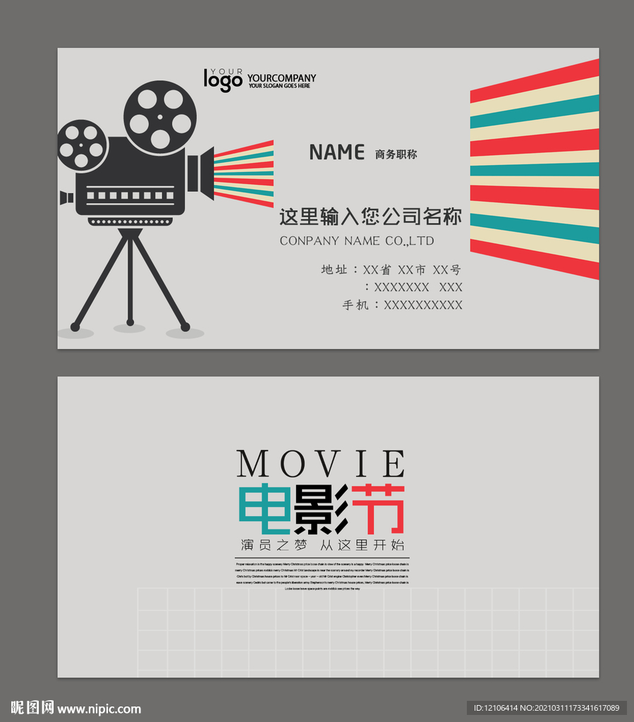电影院名片
