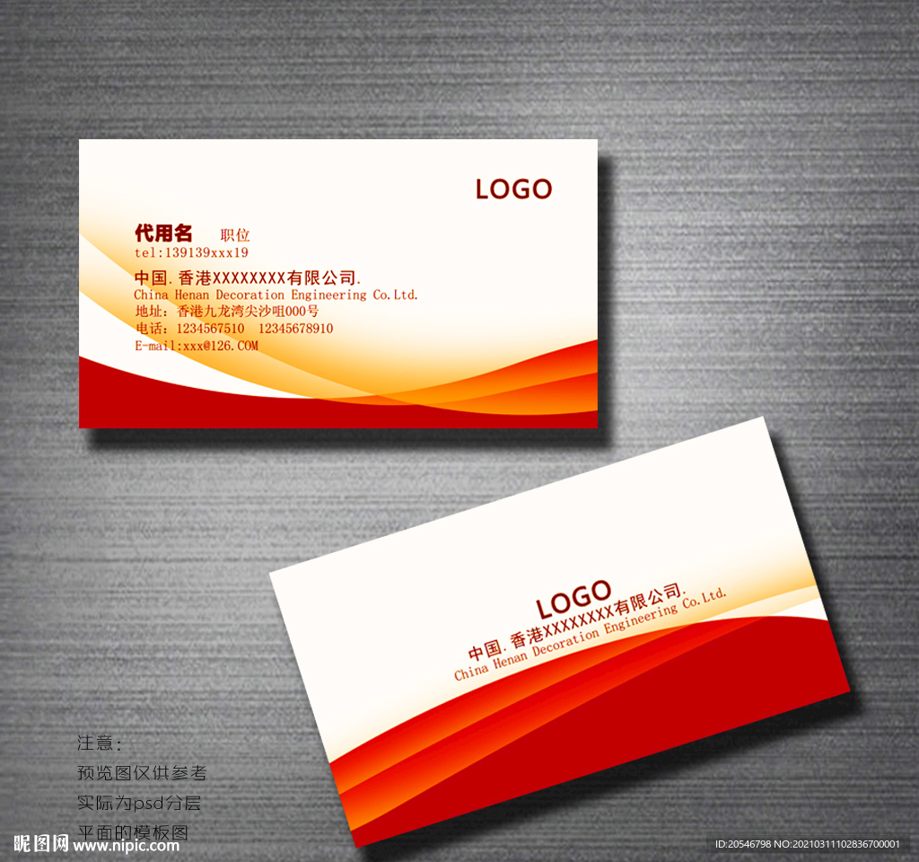 简约名片 创意名片 红色名片