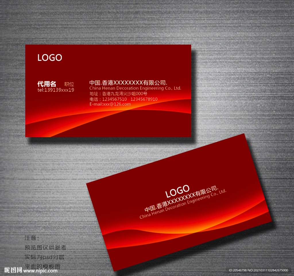 投资名片 理财名片 银行名片