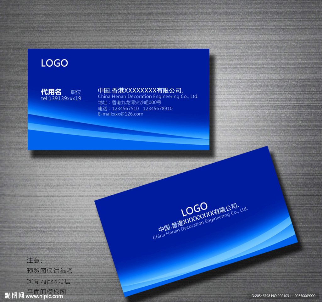 个性名片 商务名片 蓝色名片