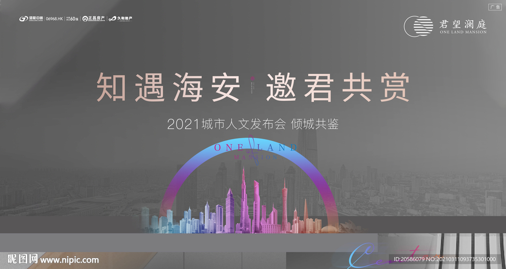 高端地产 高端地产广告 房地产