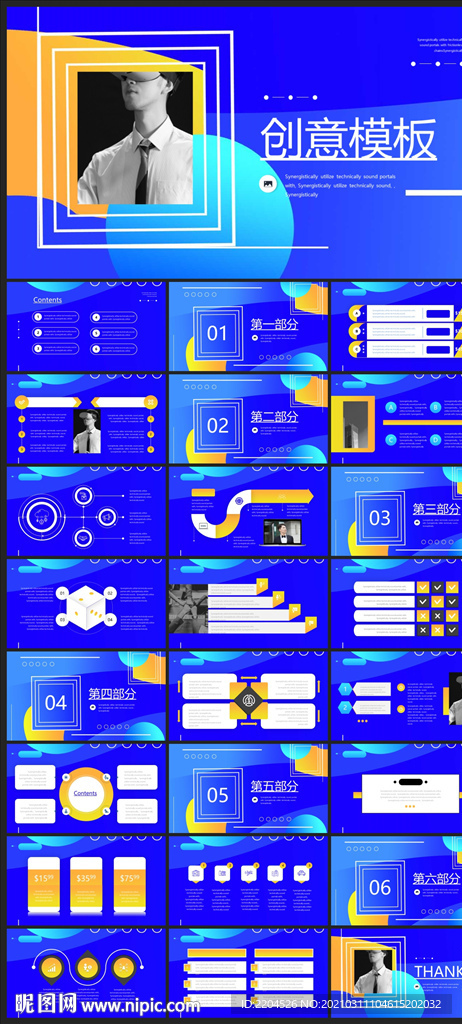 商务会议汇报项目介绍PPT
