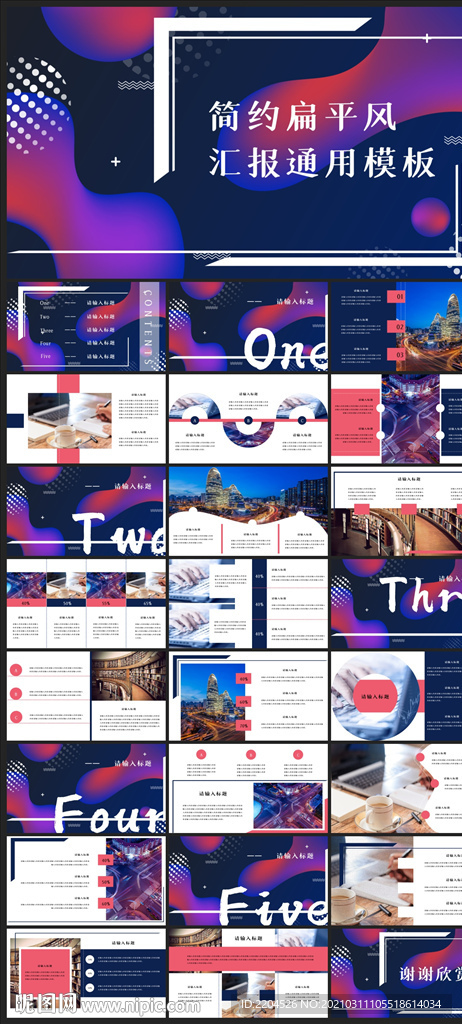 时尚文艺PPT画册素材