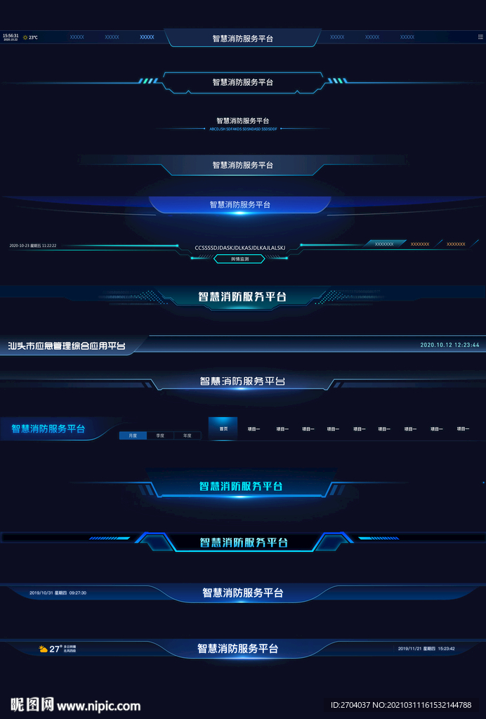 数据可视化标题 组件