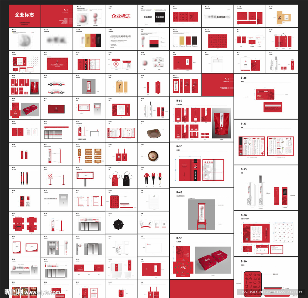 红色餐饮麻辣火锅VI