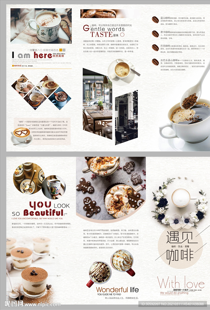 咖啡折页 蛋糕折页