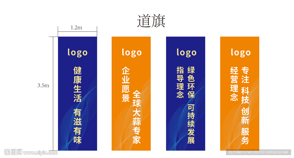 道旗 刀旗 路旗 灯杆旗 注水