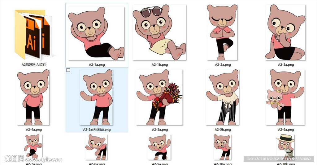 手绘卡通小熊IP吉祥物三视图