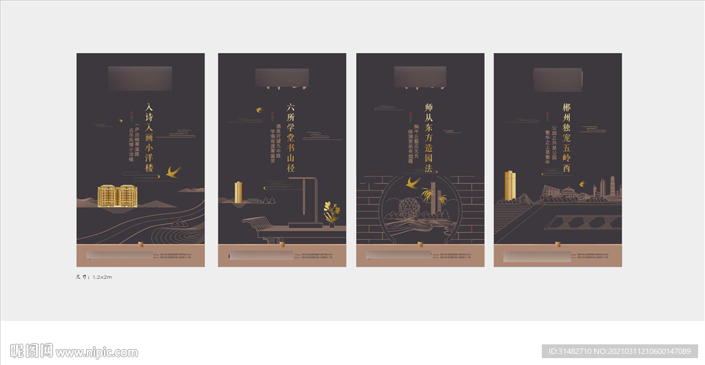 黑金新中式海系列报图片