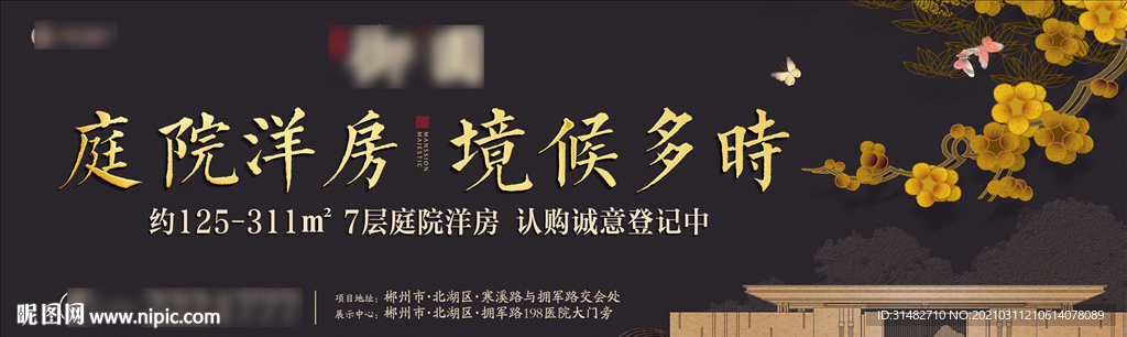 新中式洋房户外图片