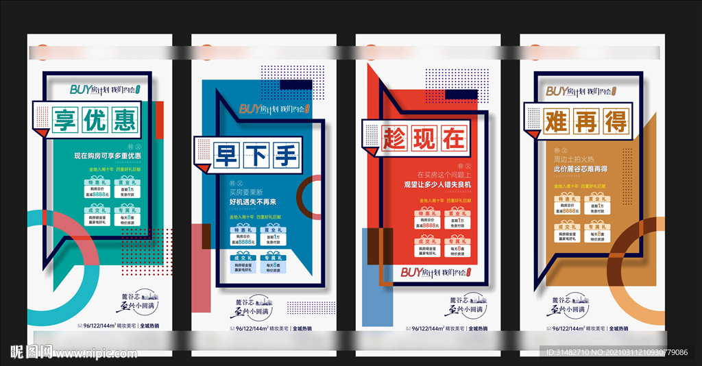 客户逼定系列单图