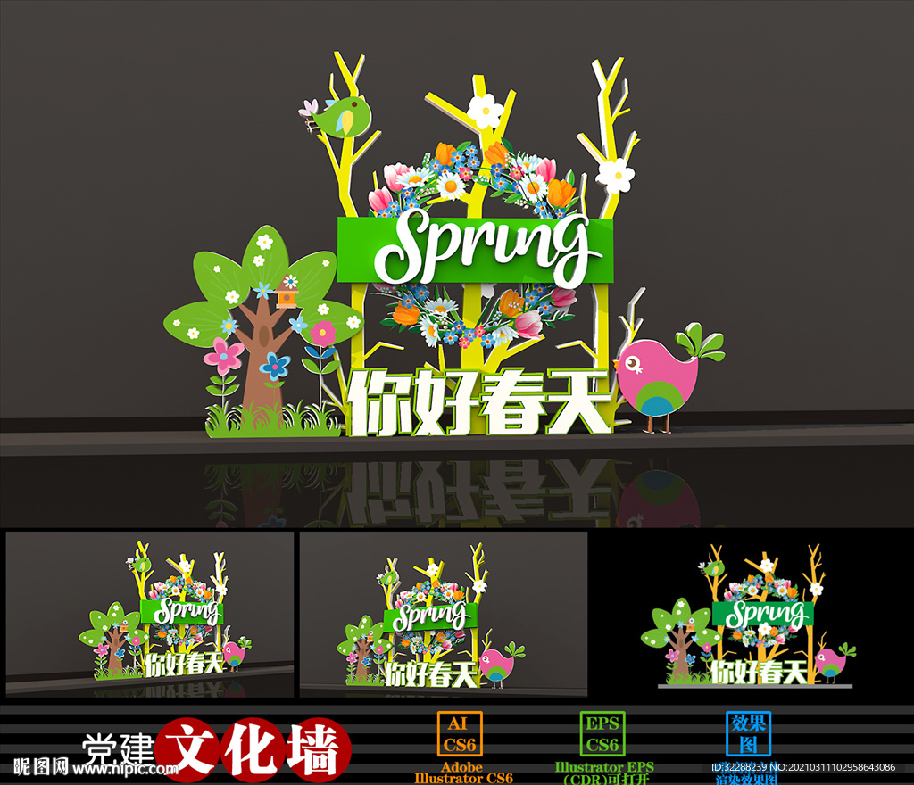 绿色春天美陈商场布置