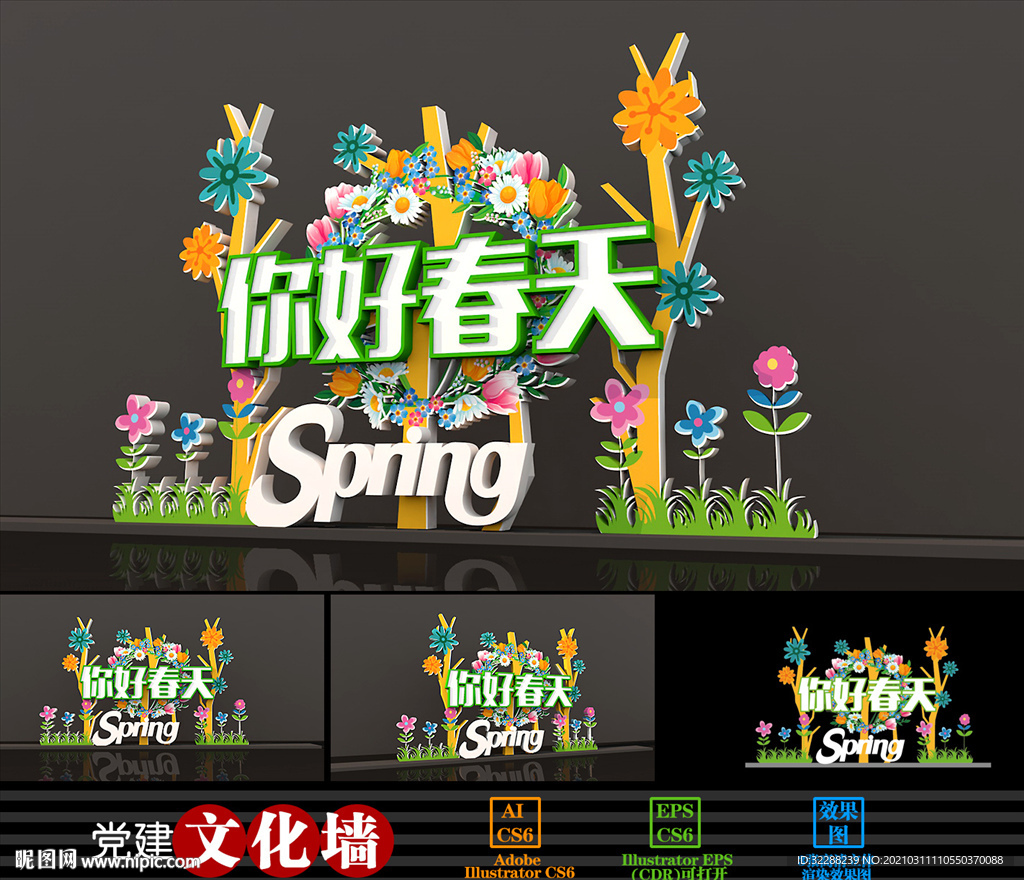 绿色春天美陈商场布置