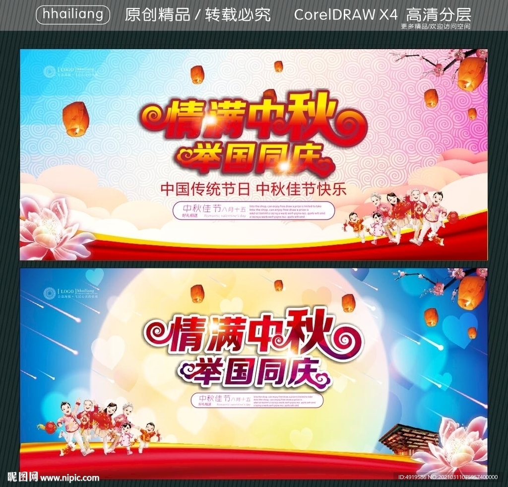 情满中秋 举国同庆