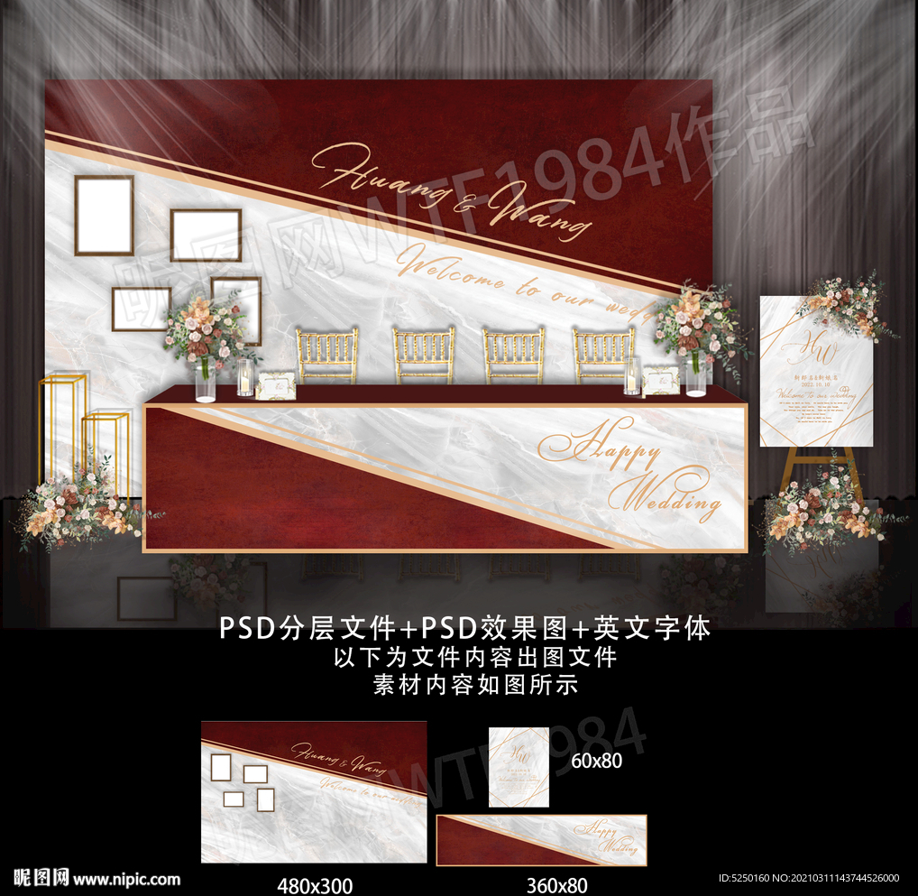 红白大理石主题婚礼签到