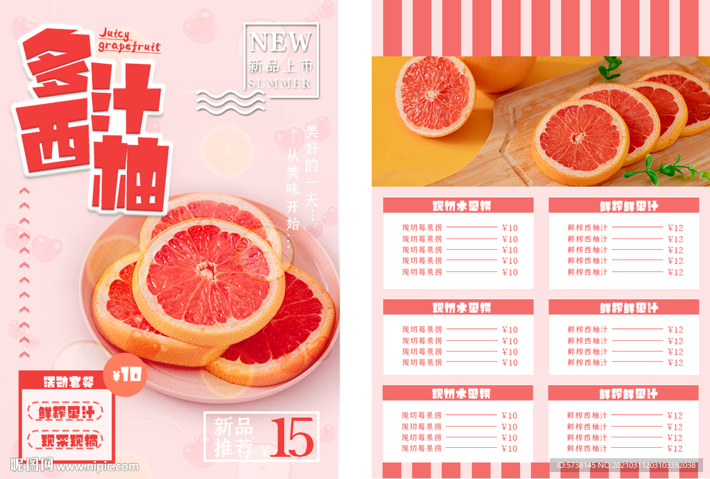 唯美奶茶店价格宣传海报展板背景