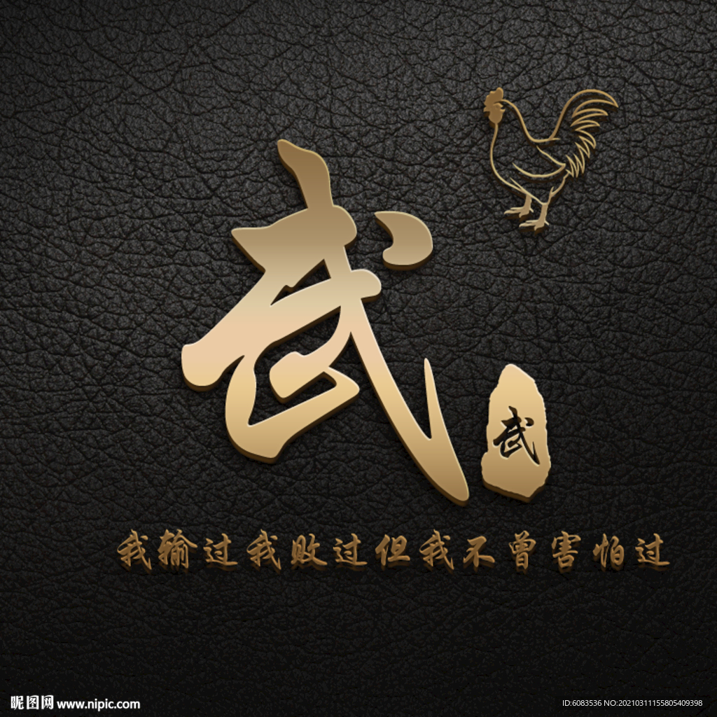 姓氏 十二生肖 微信头像