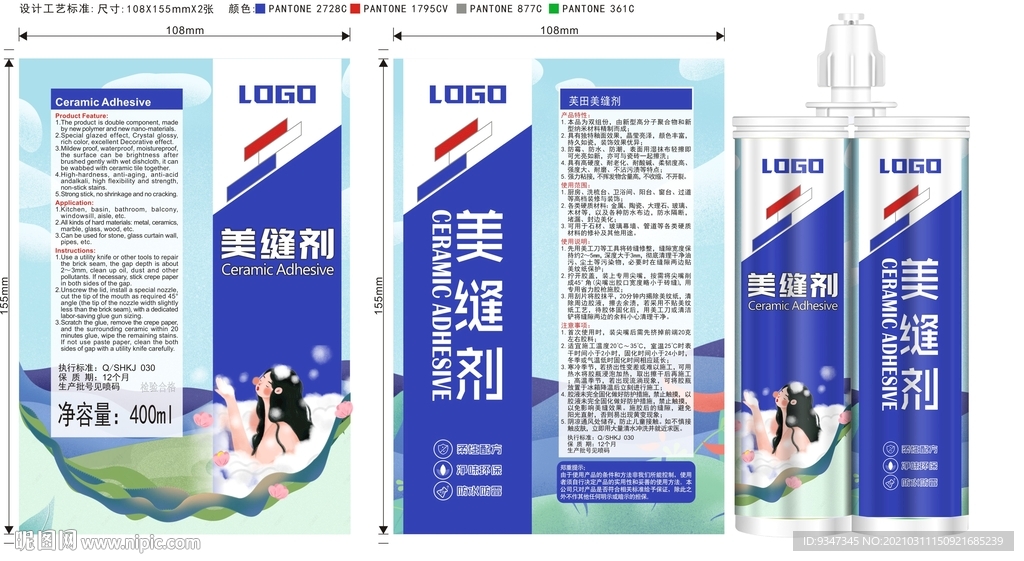 美缝剂 包装设计