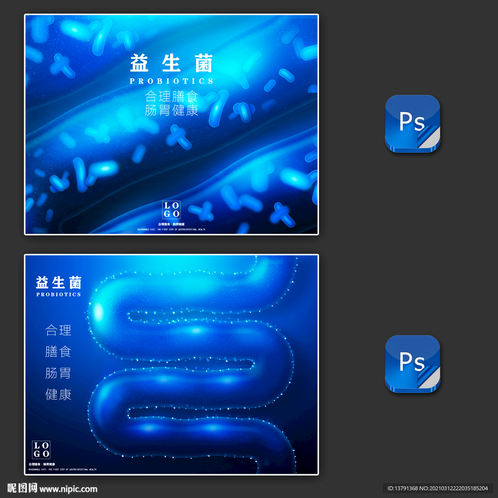 益生菌合理膳食肠胃健康