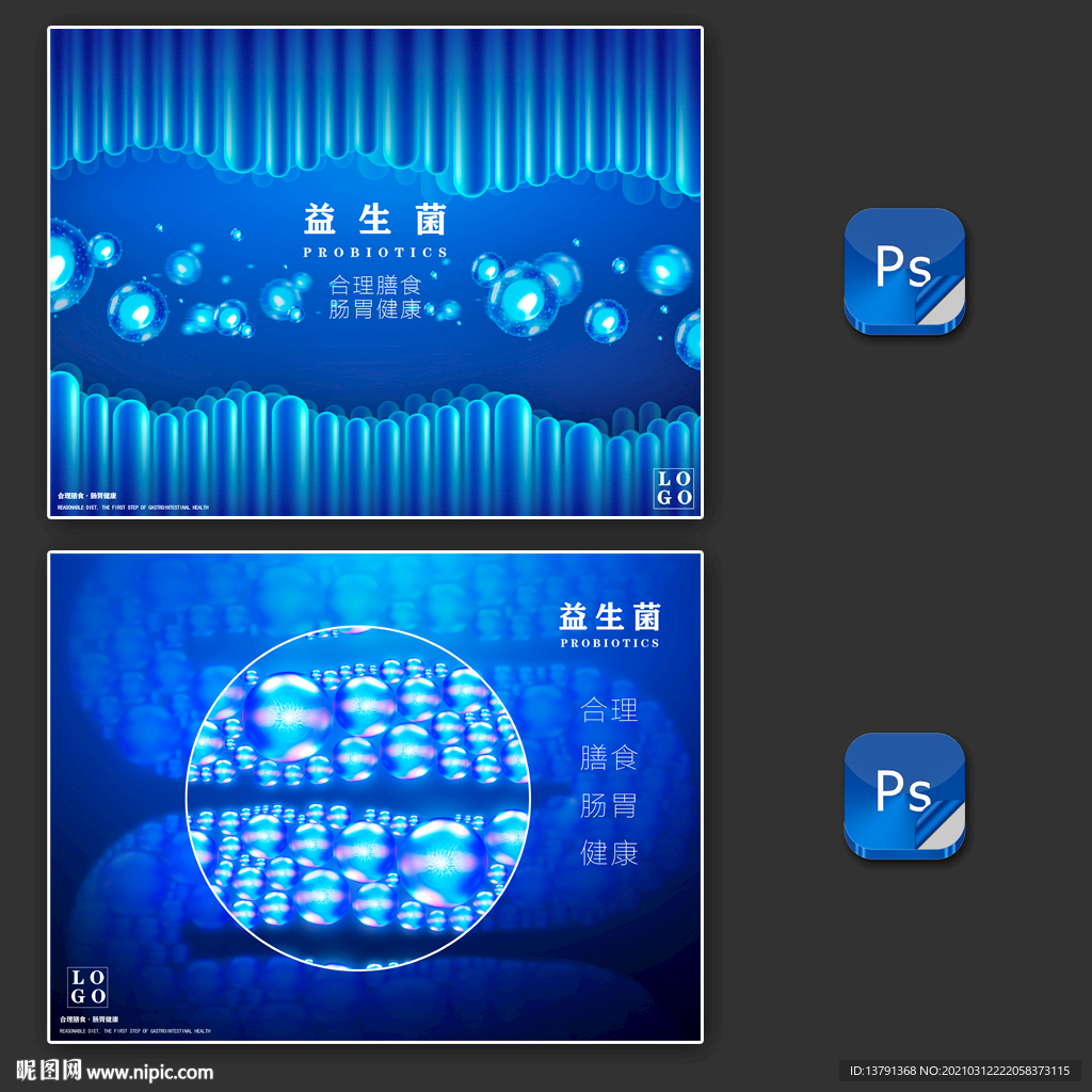 益生菌合理膳食肠胃健康