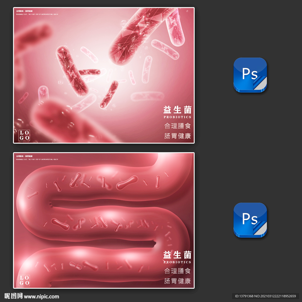 益生菌合理膳食肠胃健康