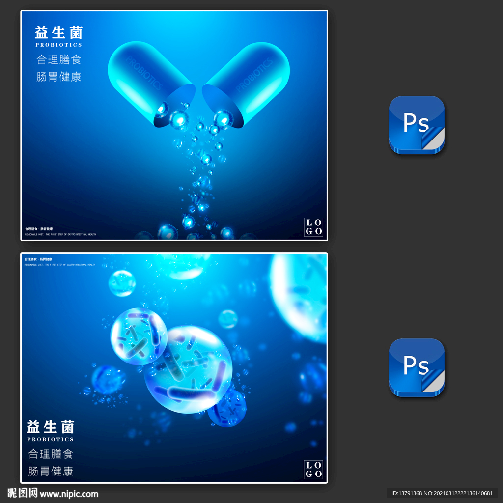 胶囊益生菌合理膳食肠胃健康