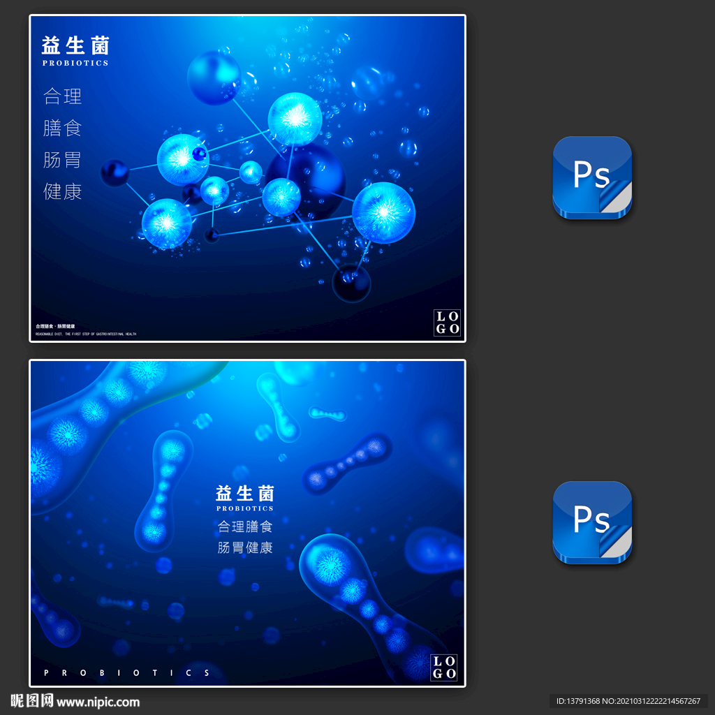 蓝色益生菌合理膳食肠胃健康
