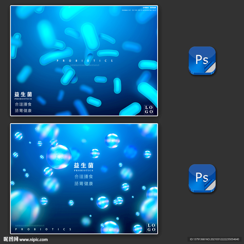 蓝色益生菌合理膳食肠胃健康