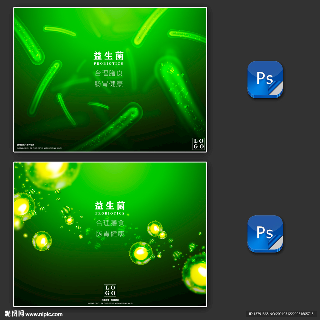 益生菌合理膳食肠胃健康绿色