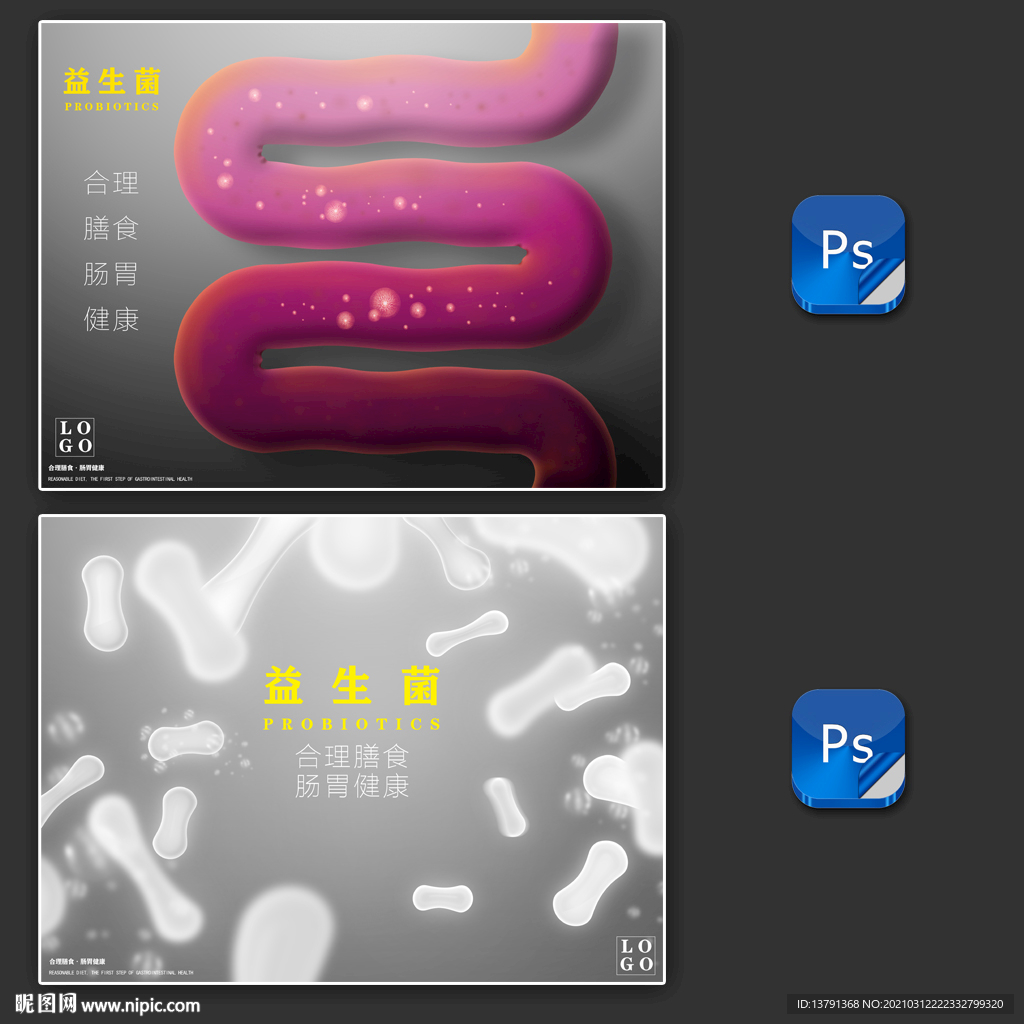 生菌合理膳食肠胃健康