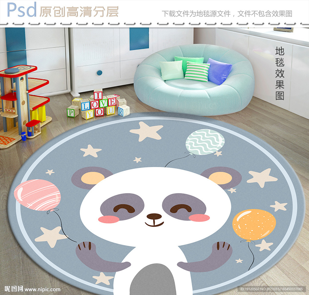 卡通圆形地毯