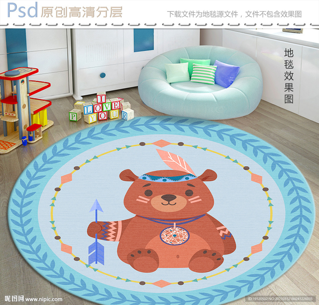 卡通圆形地毯
