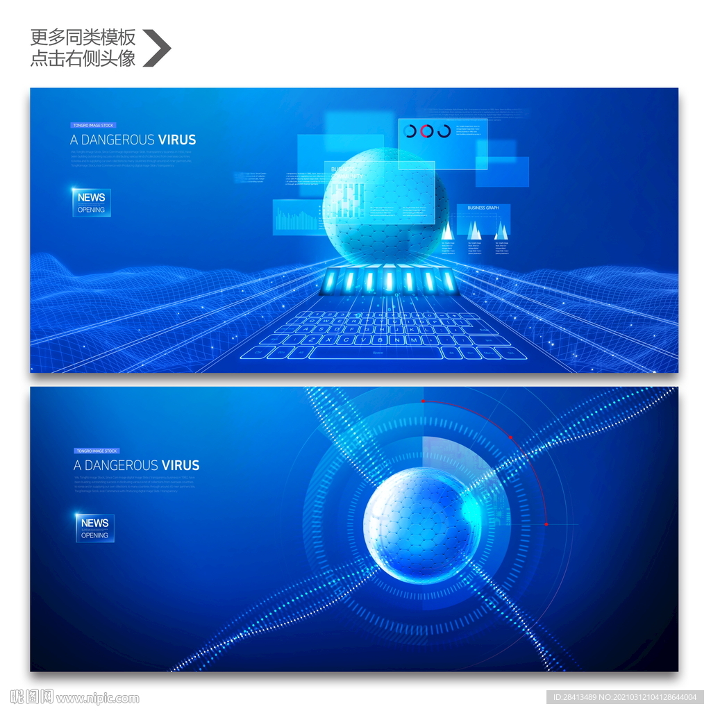 网络科技大数据