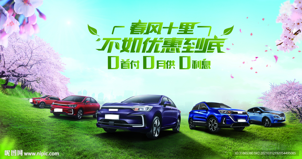 三生三世 十里桃花