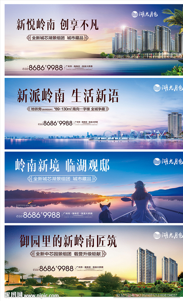 江景 洋房 湖景房