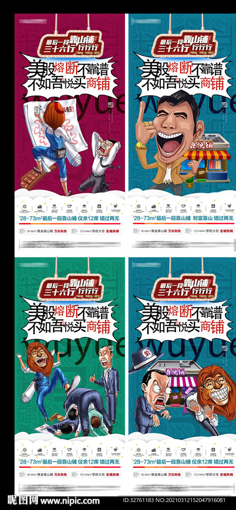 商业地产 微信 价值点