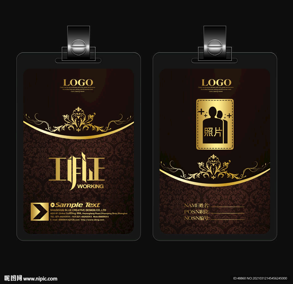 欧式纹理工作证