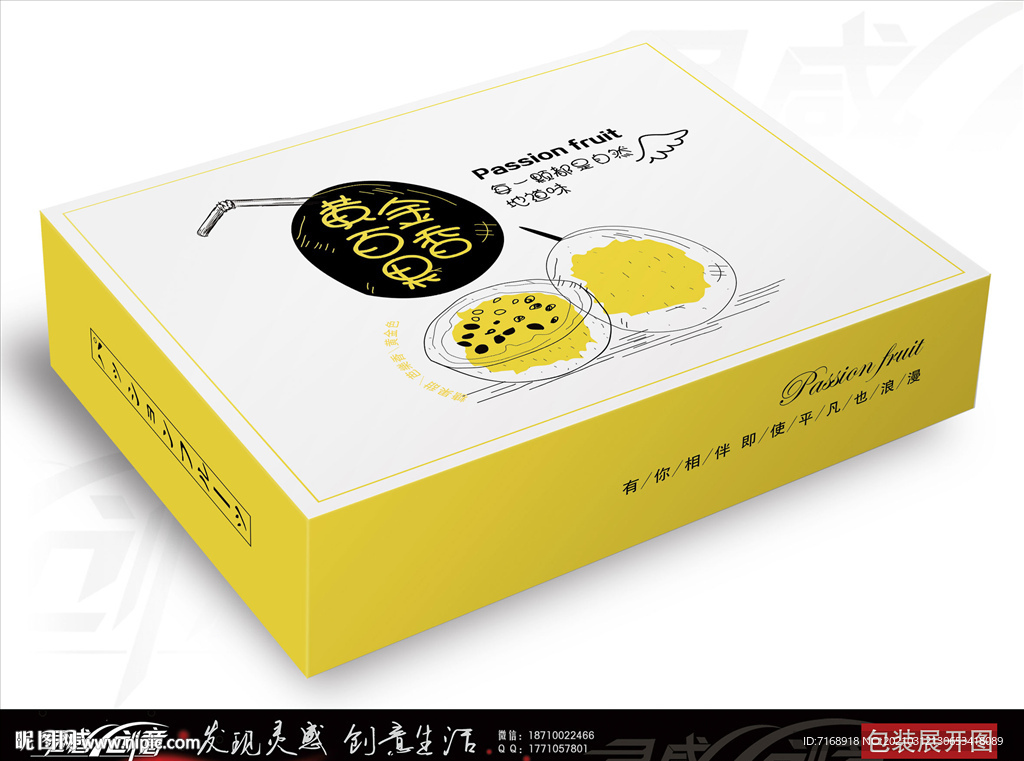 简约百香果礼盒