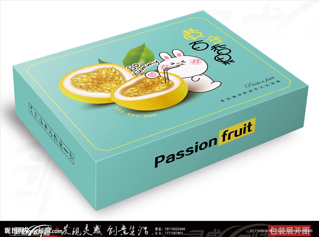 创意百香果包装