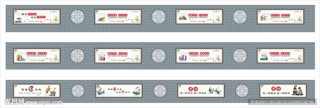 古典窗棂社区围墙文明宣传