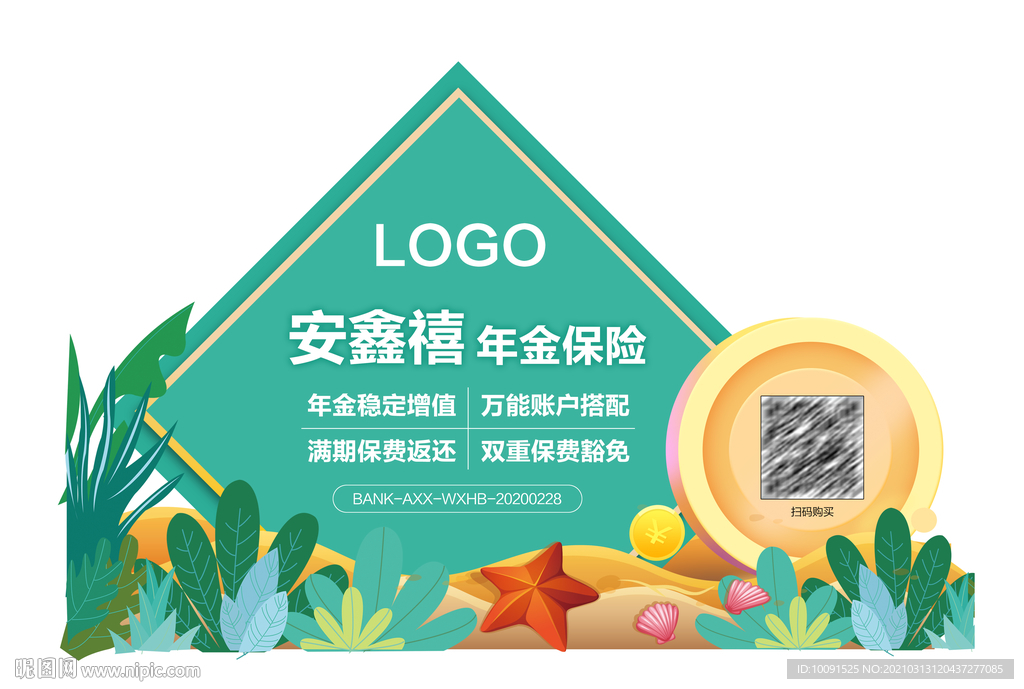 异形手举牌 活动举牌 异形牌子