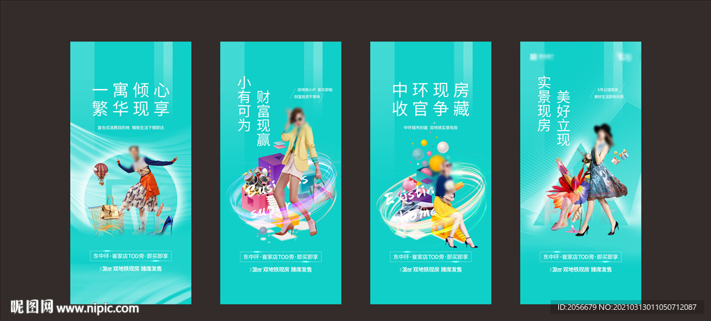 公寓房地产海报