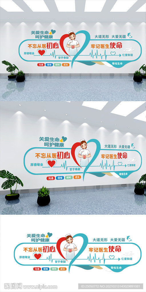 简约大气医院服务标语文化墙